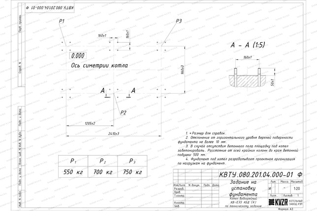 Котел на угле дровах 0.93 МВт с колосниками фундамент