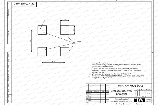 Фундамент котла 250 кВт уголь дрова чертеж