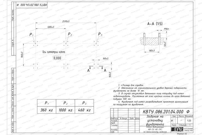 Чертеж изготовления фундамента котла 1.0 МВт угольного с колосниками