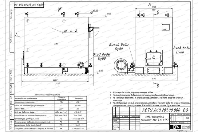 Котел 750 кВт угольный с колосниками чертеж