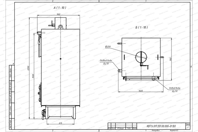 Чертеж котла 200 кВт твердотопливного с колосниками