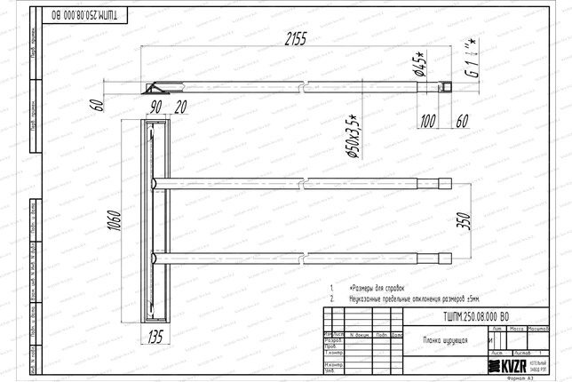 Планка шурующая ТШПМ 2.5 чертеж