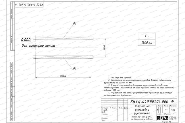Чертеж фундамента для котла на древесине 0.47 МВт